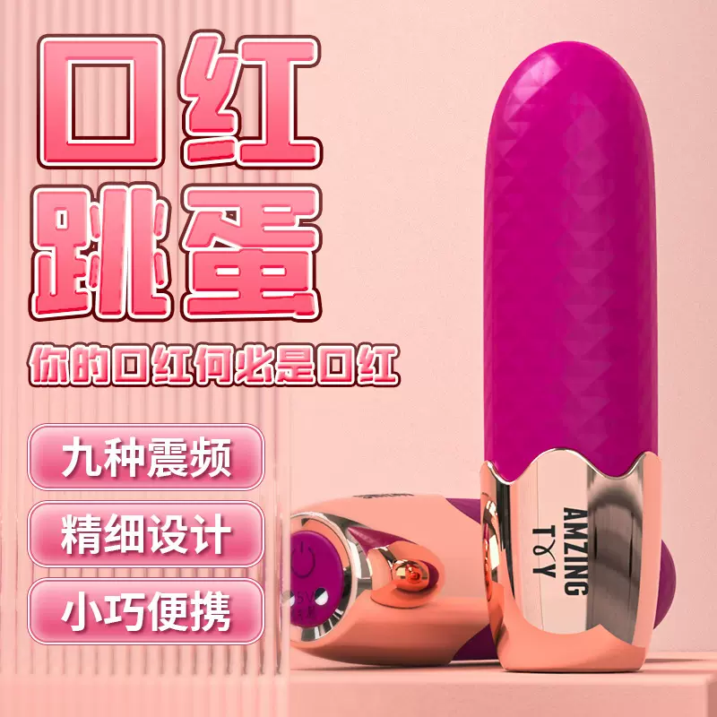 斯汉德口红震动棒成人女用便携式迷你震动器女性自慰跳蛋厂家