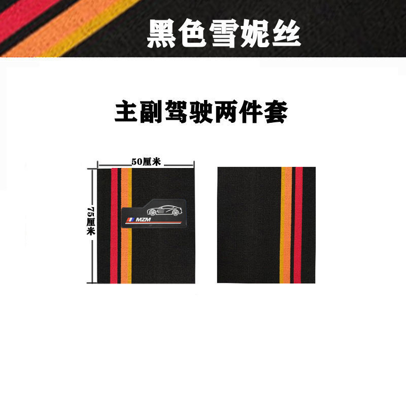 Cuttable Universal, Universal Universal Foot Pad - black-color-strip-chenille-driver-and-passenger-side-5075