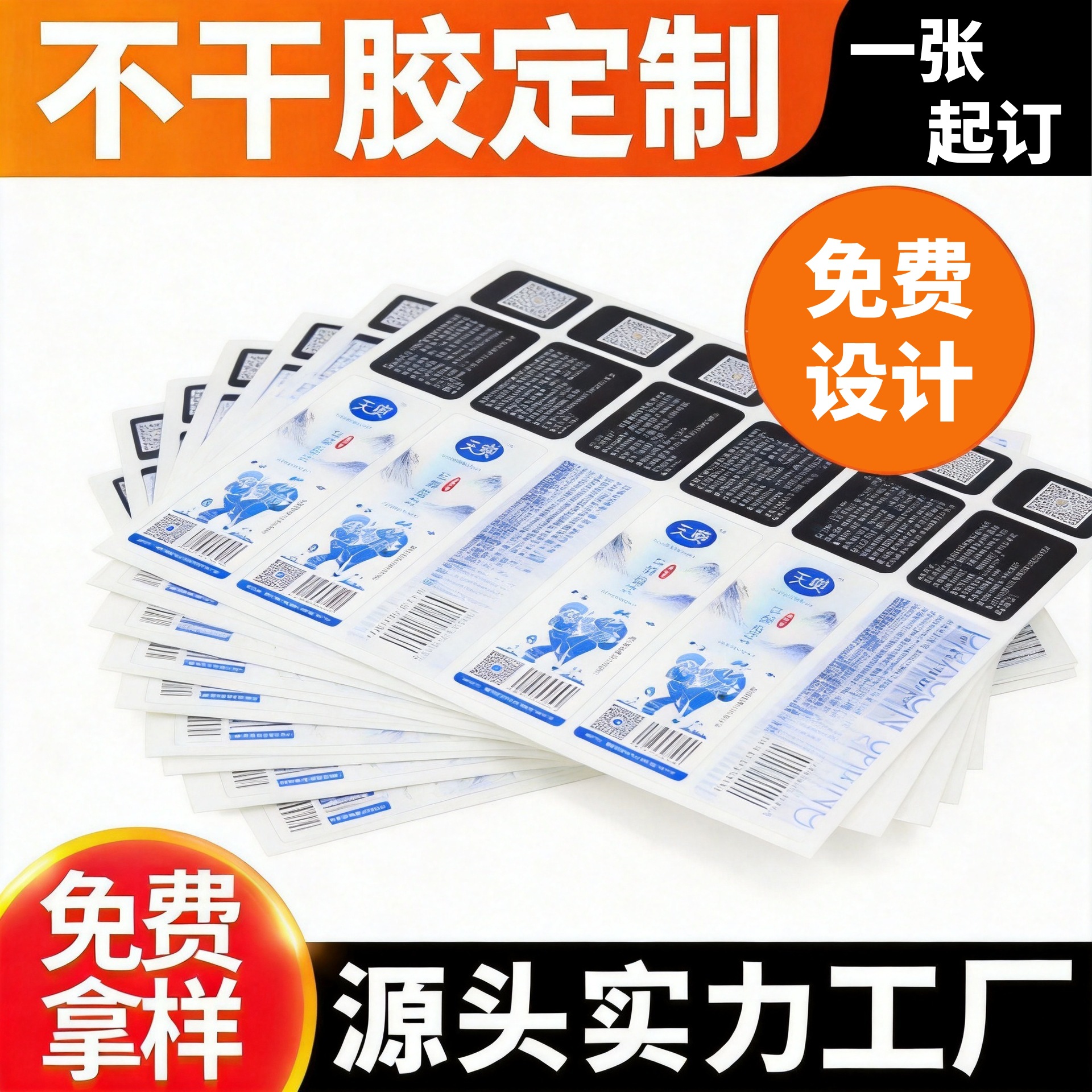 Self-adhesive label sticker custom fruit sealing sticker pp…