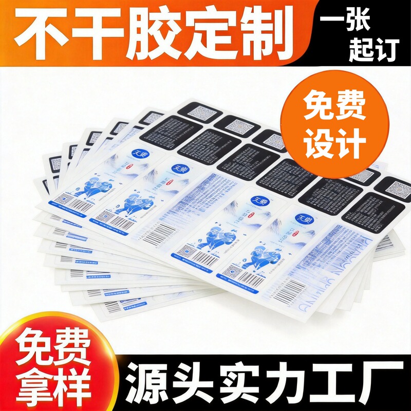 Custom Adhesive Label Stickers, Fruit Sealing Stickers, Pp Synthetic Paper, Pvc Sticker Rolls, Coated Paper Adhesive Labels