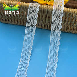1.3cm宽细边单边波浪边网状涤纶花边服装辅料领口袖口配饰装饰带