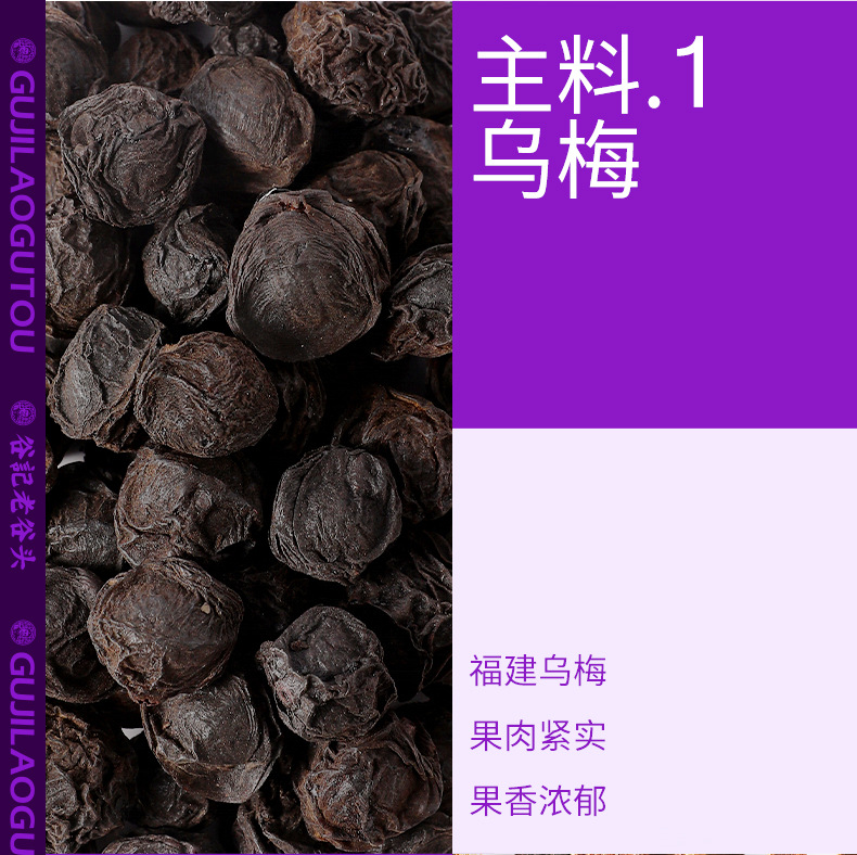 Sour Plum Drink Tea Bags with Aged Plum Tangerine Peel Mulberry Rose Herbal Blend 255g key features