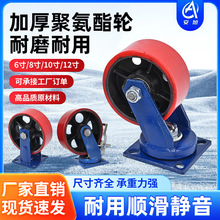 10寸超重型铁芯静音聚氨酯耐磨万向轮6寸承重PU工业刹车脚轮滑轮