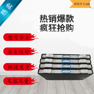 ȫ�����Ơ�5.2ah늄�܇�^��܇��܇�߱��ʆ����Դ��Ԫ�늳�