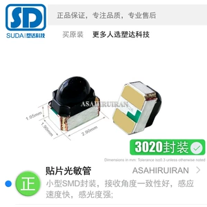 3020SMD Patch Patch Photemensive Presiver Tube Сферическая выпуклая зеркальная инфракрасная приемная трубка Хорошая консистенция AR-32PT04-24