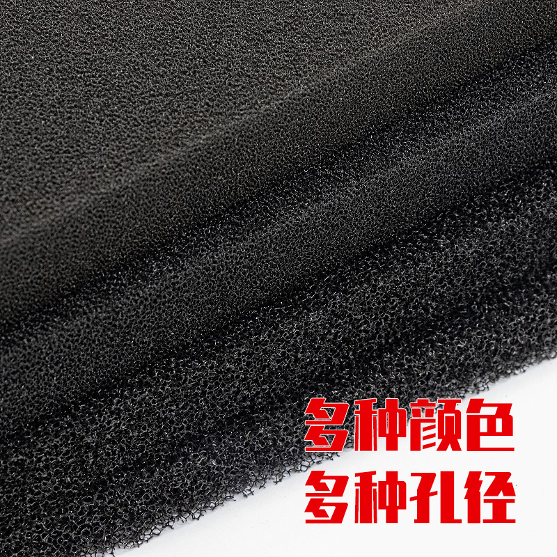 过滤海绵造型尺寸可定制油箱油烟机过滤网吸附杂质过滤棉片黑色