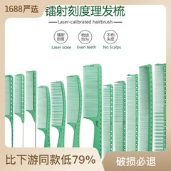 目盛り付き美髪櫛専門理髪櫛ヘアサロン専用櫛女性櫛長髪櫛男性櫛卸売り