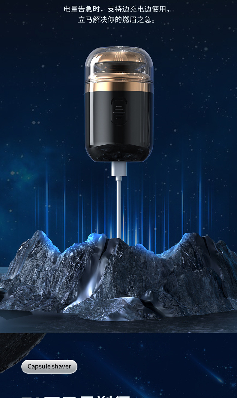 复制_迷你剃须刀电动刮胡刀便携充电式剃胡须刀男.jpg