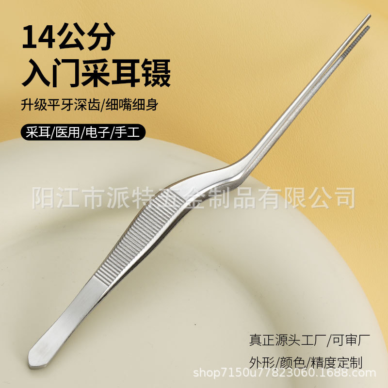 Children's tweezers stainless steel