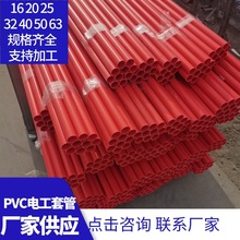 PVC������ 늹��׹�  ��ȼ����� 16 20 25 32 40  �p �� �� ��