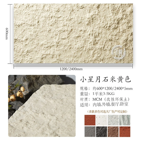 Small star moon stone beige sample