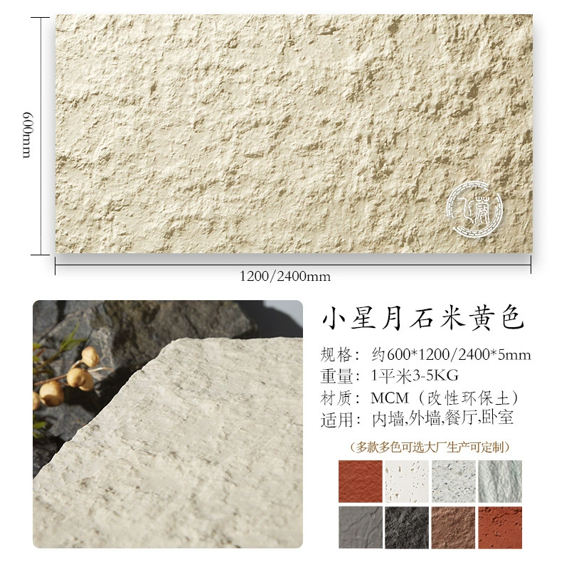 MCM rock slab soft porcelain large slab soft cave stone banmo stone antique brick culture stone soft twine rope stone rammed earth slab exterior wall tiles