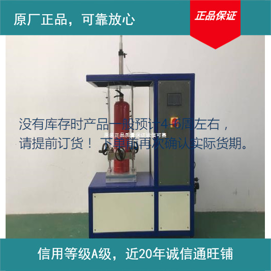 Shanghai Fire Inspection Fire Extinguisher Fire Extinguisher Repair…
