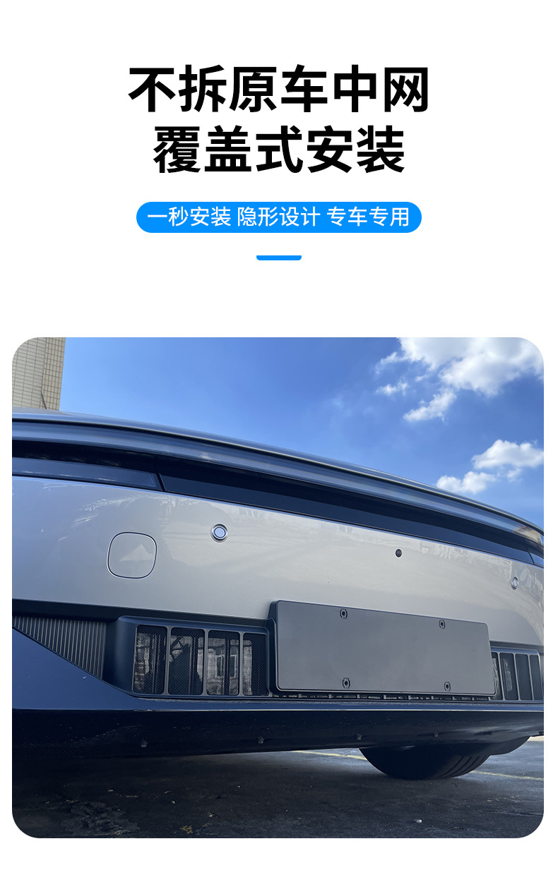Suitable for Xpeng 25 P7 Insect-Proof Net, Air Intake Grille Protective Cover, Special Protective Modification Accessories