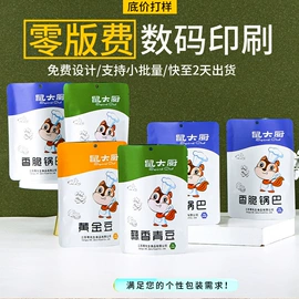 塑料食品袋;塑料自封袋