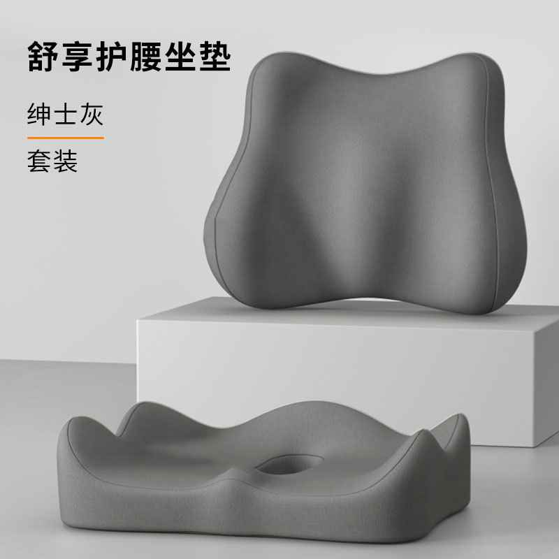 New Cushion for Office Long Sitting, Beauty Hip Pad, Lumbar Support, Memory Foam Slow Rebound Breathable Cushion, High Waist