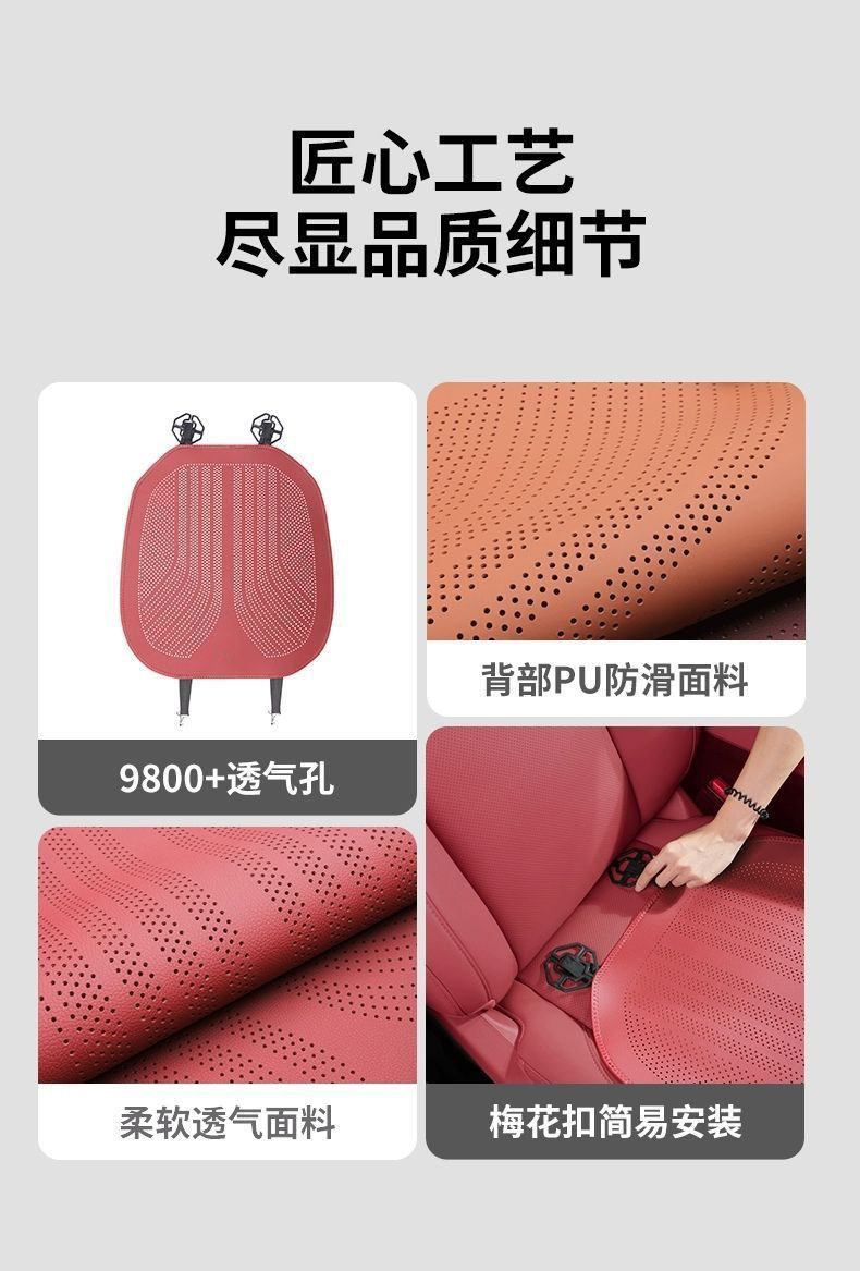Car Seat Cushion Single Piece Nappa Summer Seat Cover Universal for All Seasons Perforated Breathable Three-Piece Set for Rear Seats