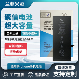 Juxin Finished Battery High Capacity Suitable for Apple Iphone6P/12Pm/Xs/Se Lithium Battery Customized 13P