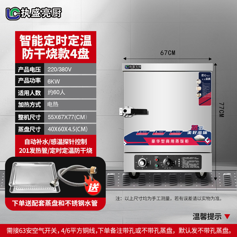 vapor de arroz comercial vapor eléctrico cabecera de vapor de gas de comedor arroz al vapor pan de pan automático horno de vapor de gabinete