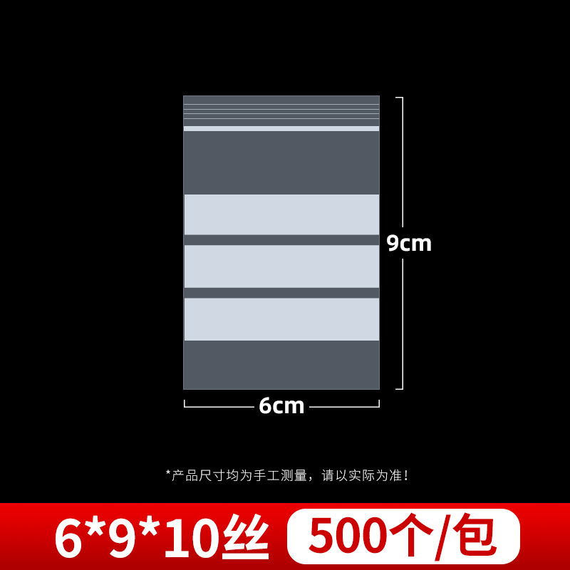 막대 3개 6*9*10 실크*500개