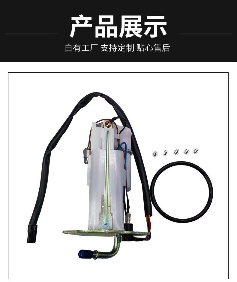 49040-0049 is suitable for Kawasaki ZX-10 UC-T35KU62 motorcycle fuel pump assembly, available in stock