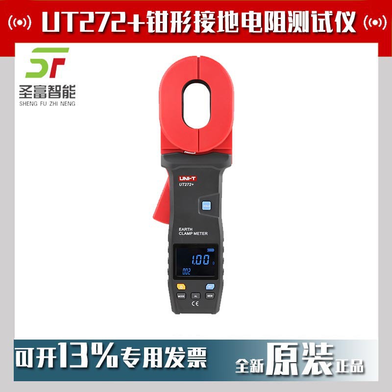 优利德UT272+钳形接地电阻测试仪