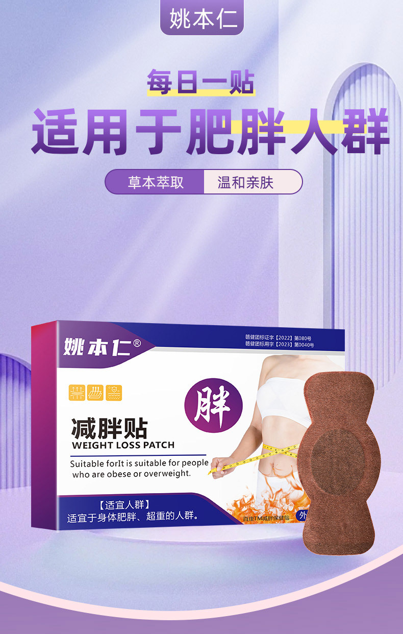 Yao Benren Belly Herbal Patch Self Heating Waist Support Wellness Patch 5 Patches Per Box quality and texture