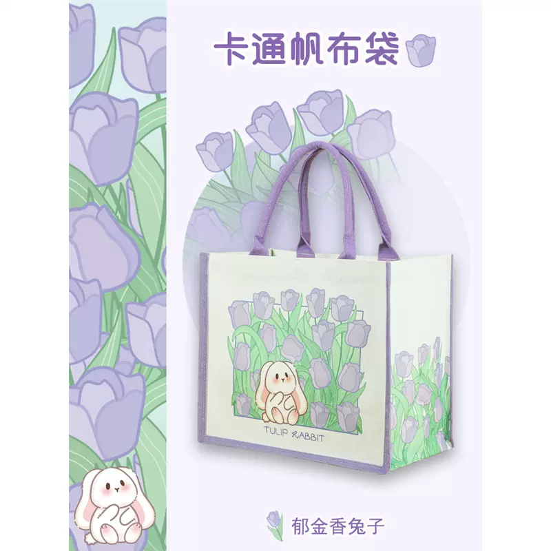 卡通帆布包可爱帆布袋定 制通勤包托特包大容量学生补习礼品袋