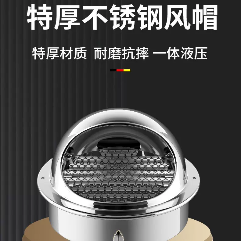 严选加厚不锈钢风帽穿墙防雨虫鼠通风管道排烟排气罩外墙出风口