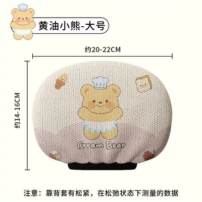Electric car cushion, Decorative Accessories - butter-bear-simple-version-suitable-for-smallmedium-sizes