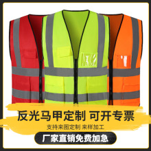 反光背心马甲建筑安全服园林环卫路政户外活动定制工装安全防护