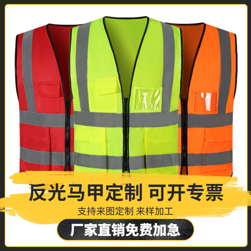 Reflective Vest, Construction Safety Clothing, Garden Sanitation, Road Administration, Outdoor Activities, Custom Workwear, Safety Protection