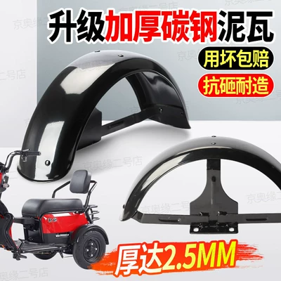 Waterproof Board for Left | Electric vehicle fender