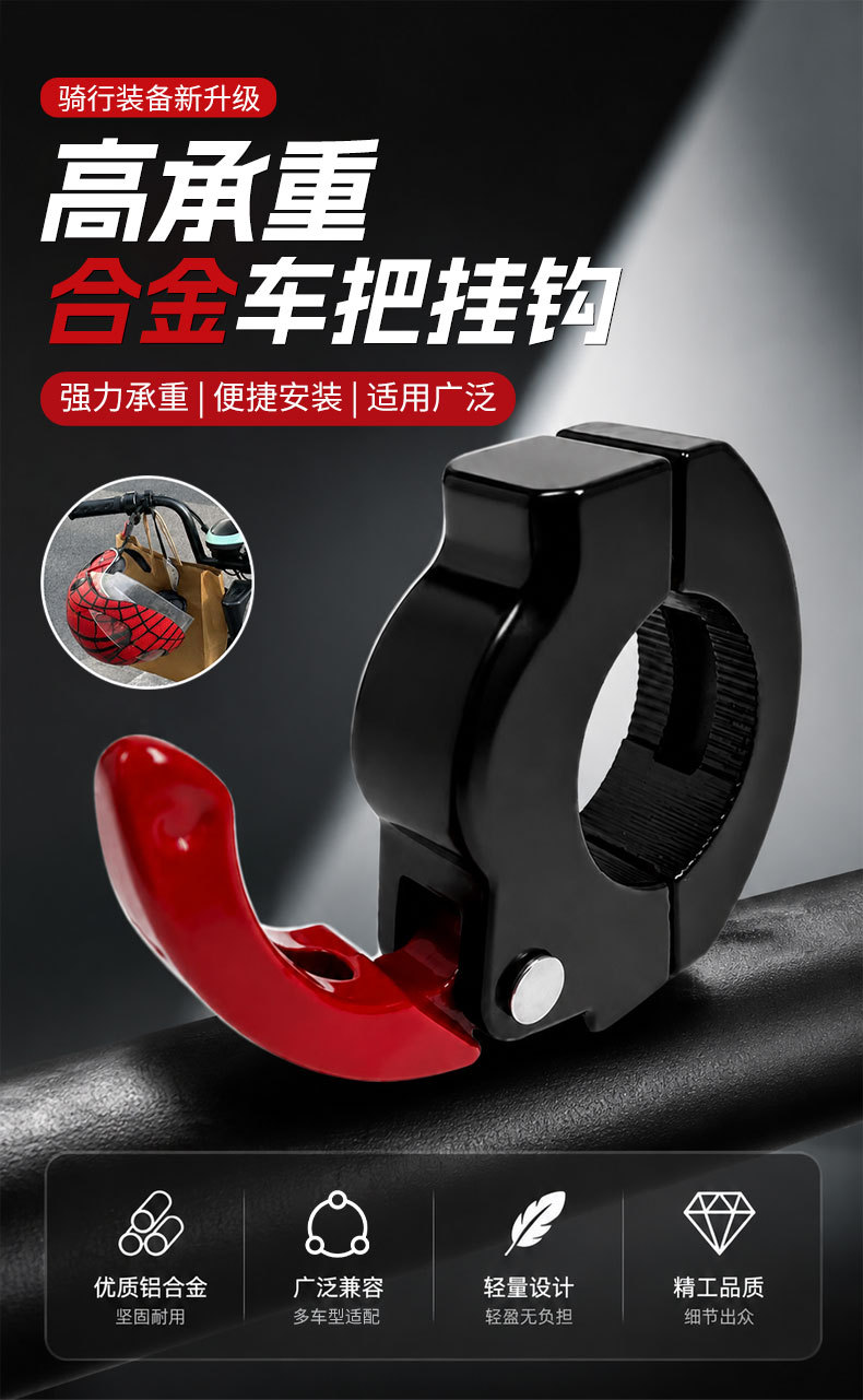Universal front-mounted folding hook for electric vehicles, aluminum alloy hidden helmet lock, compact and portable alloy handlebar hook