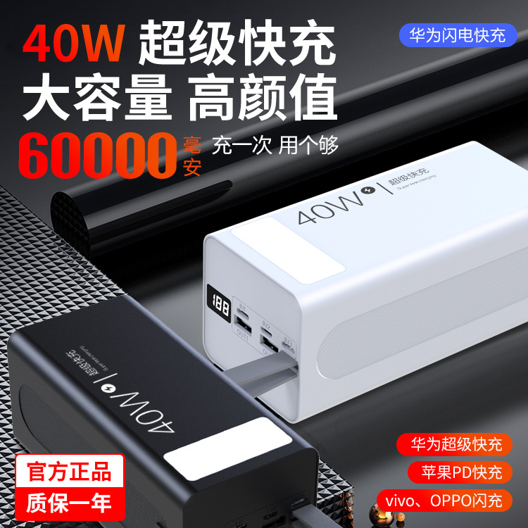 充电宝大容量22.5双向快充50000毫安30000毫安礼品移动电源批发|ms