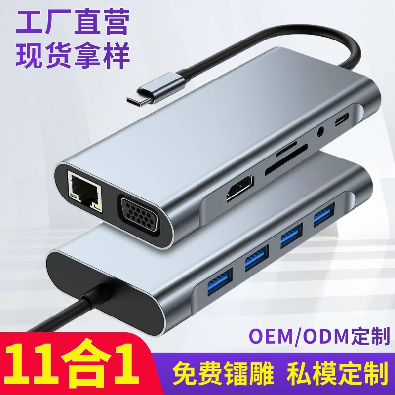 type-c expansion dock 11 in 1HDMI vga card reader hub multi-interface docking station USB3.0 hub