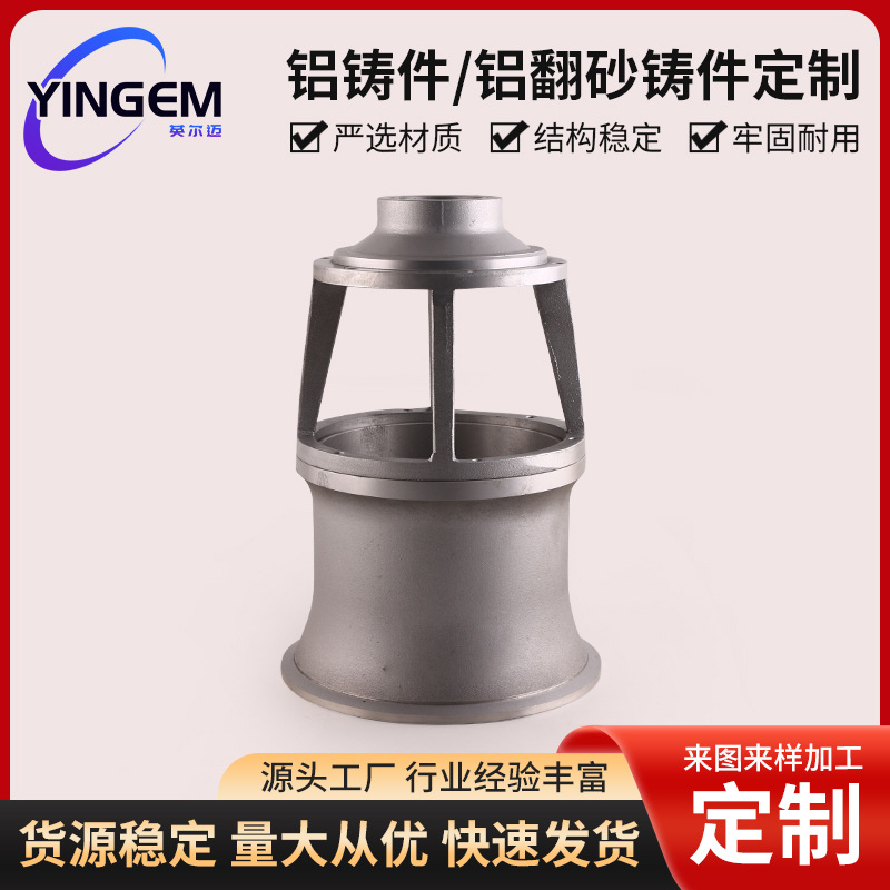 铝铸件厂家 水泵系列铝铸件 铝重力浇铸模泵体外壳覆膜砂