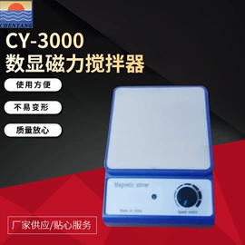 搅拌机;水浴锅;摇床、振荡器