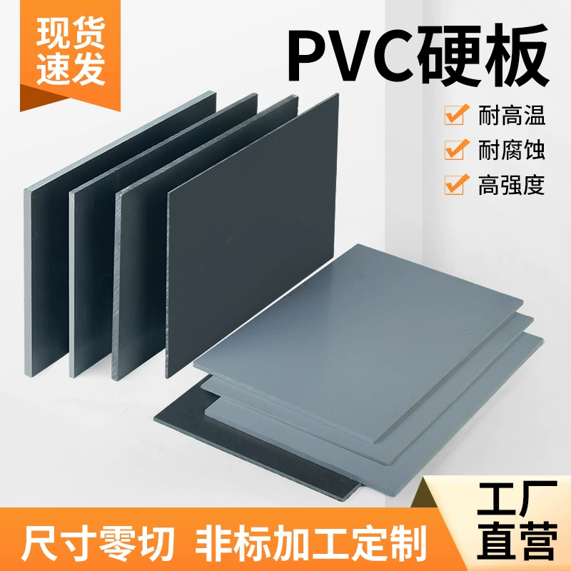 Серый ПВХ пластина CPVC пластина UPVC пластина фарфоровая белая желто-белая слоновая кость белый синий поливинилхлоридный жесткий пластиковый лист обработки