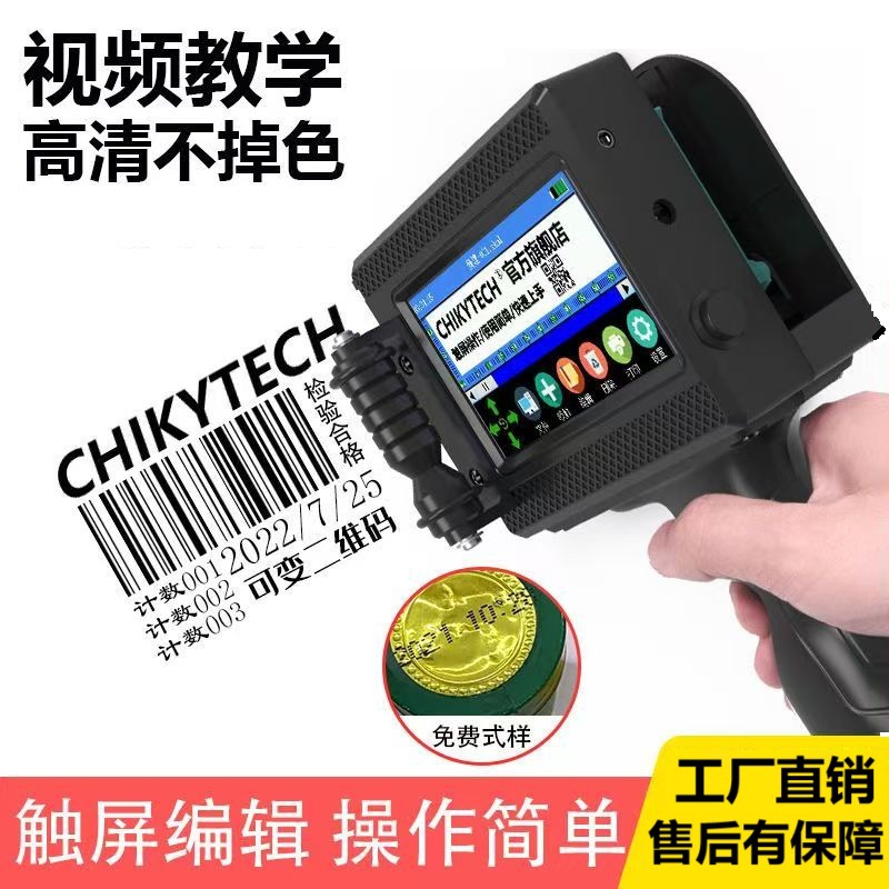 Fecha de producción LOGO chino Inglés marca registrada máquina de codificación de placa de acero inteligente mini máquina de pulverización de código de mano pequeña