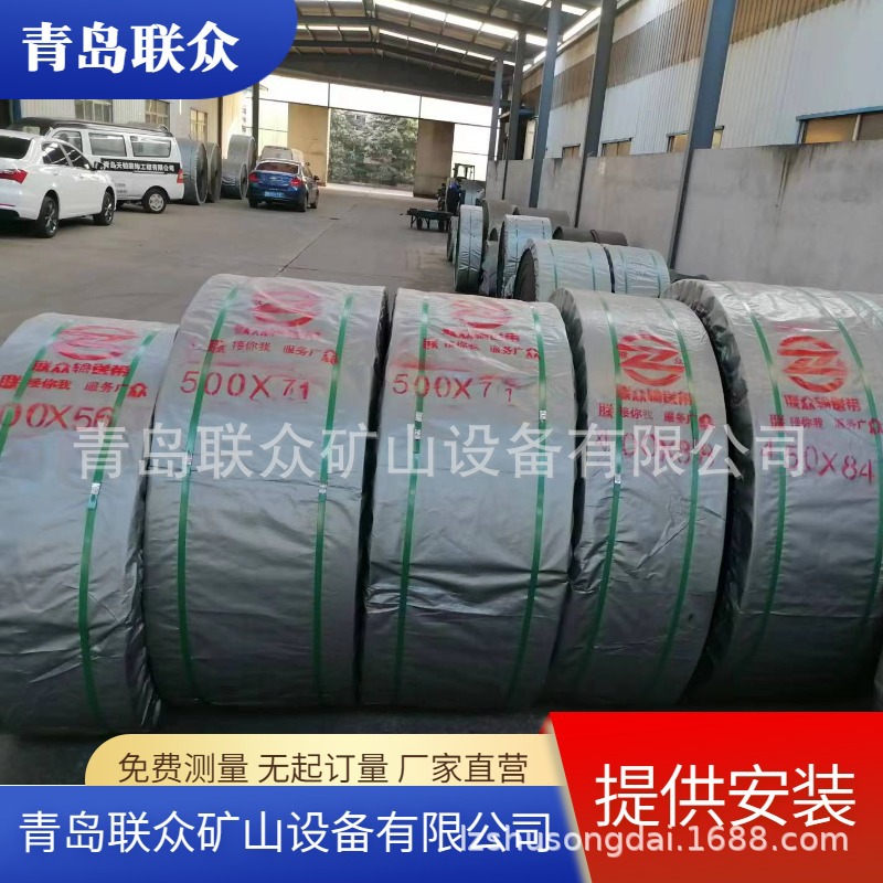 联众钢丝绳斗提机输送带 ST1000钢丝绳提升带 斗式提升机用皮带参