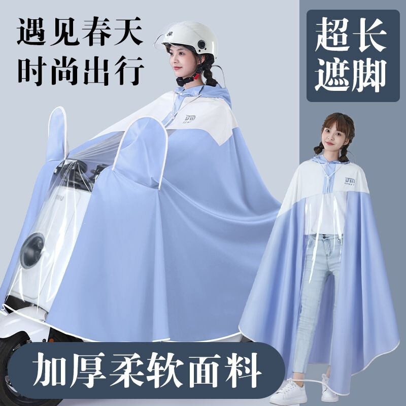 Electric Vehicle Raincoat, Enlarged and Thickened, Specifically for Electric Bikes, Women's 2026 Model, Full-Body Storm-Proof Motorcycle Single-Person Rain Poncho Electric Vehicle Raincoat, Enlarged and Thickened, Specifically for Electric Bikes, Women's 2026 Model, Full-Body Storm-Proof Motorcycle Single-Person Rain Poncho