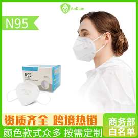 N95口罩 五层防护独立包装KN95白色face mask源头厂家 一次性口罩
