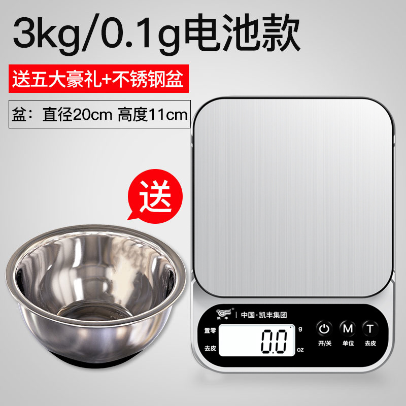 [베이킹세트] 무게 0.3g~3kg, 정확도 0.1g, 사은품 증정..