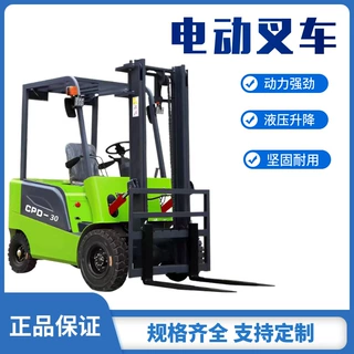 厂家供应新能源电动叉车小型1吨2吨3吨四轮座驾式液压装卸车