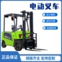 四轮液压电动新能源叉车