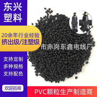 Customized Herringbone Floor Mop Socket Material Extruded Pvc Recycled Material Particles Black Polyvinyl Chloride Raw Material Wholesale