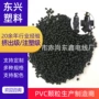 挤出人字定制黑色再生料