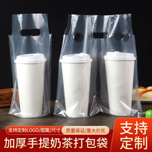 高压奶茶袋打包袋定制透明背心手提四指饮料单双杯塑料袋印刷logo