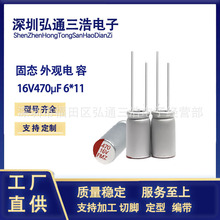 �̑B��� 16V470UF 6X9 6X11  �̑B���^ֱ��Һ�B���l�X늽����